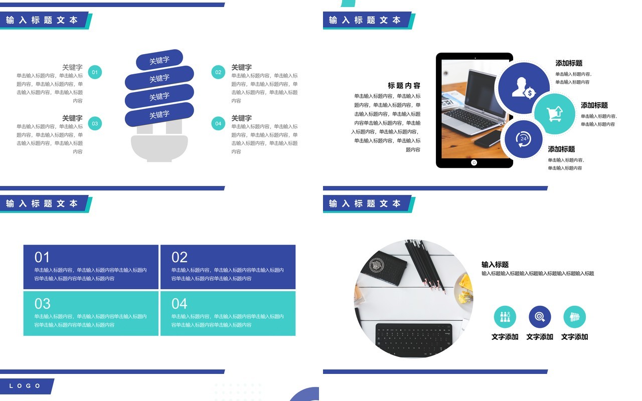 商务风企业战略部署规划PPT模板