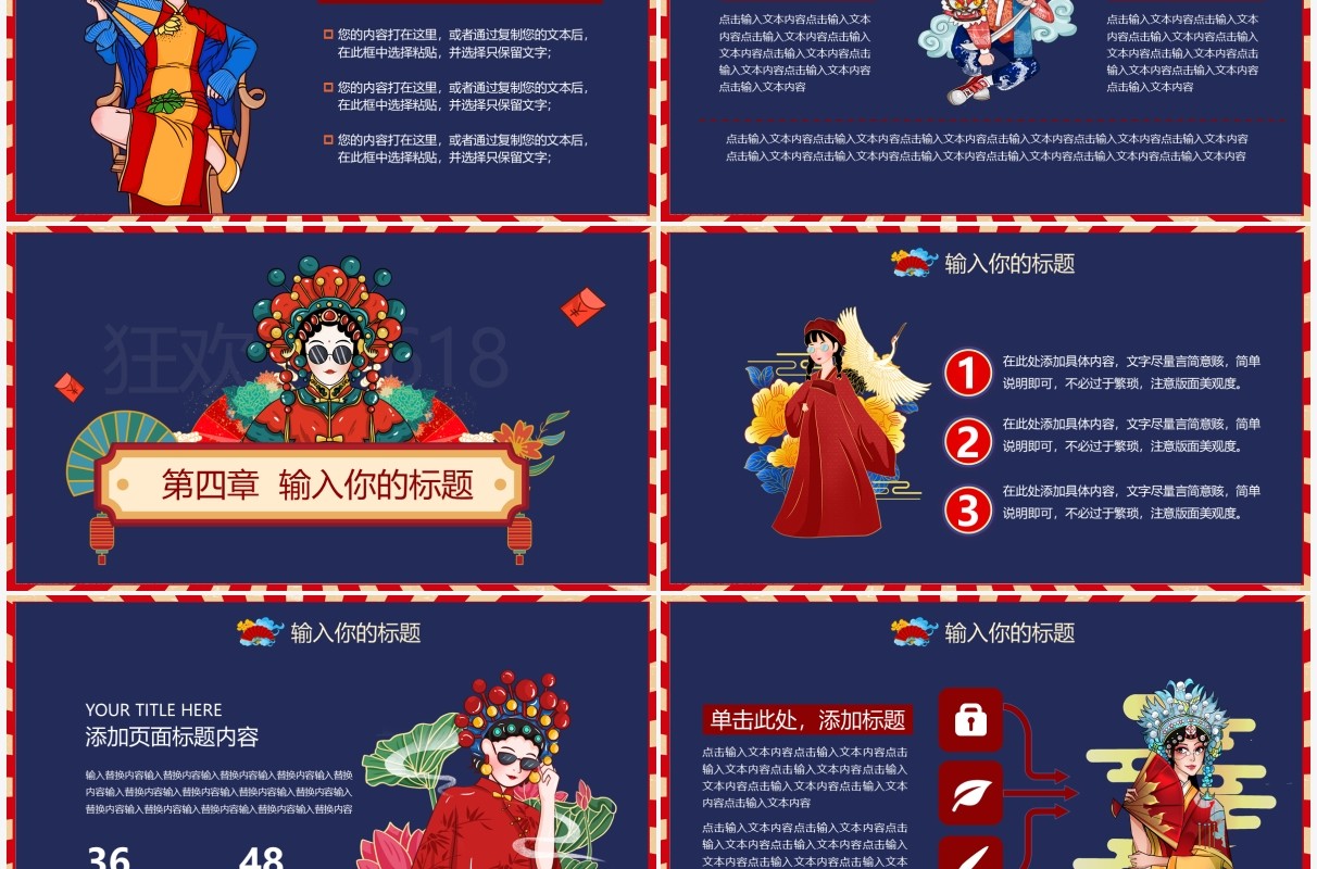 蓝色国潮风618促销活动策划动态PPT模板