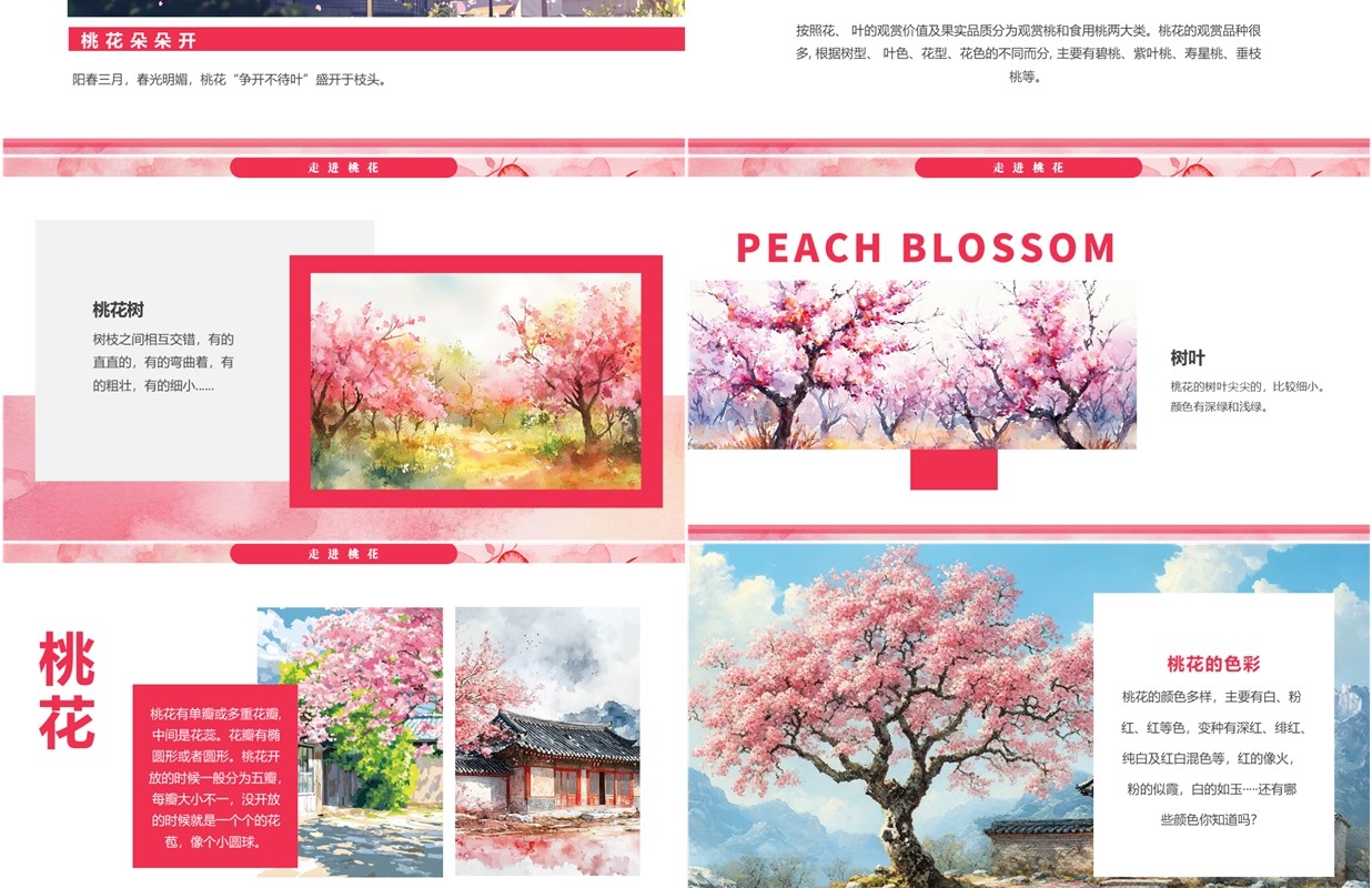 粉色清新创意风美术探索之旅PPT模板