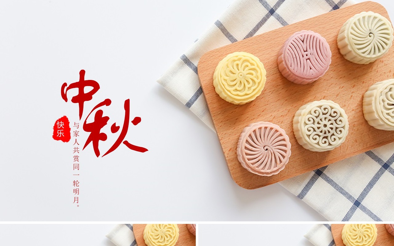 中秋文化美食月饼主题PPT模板