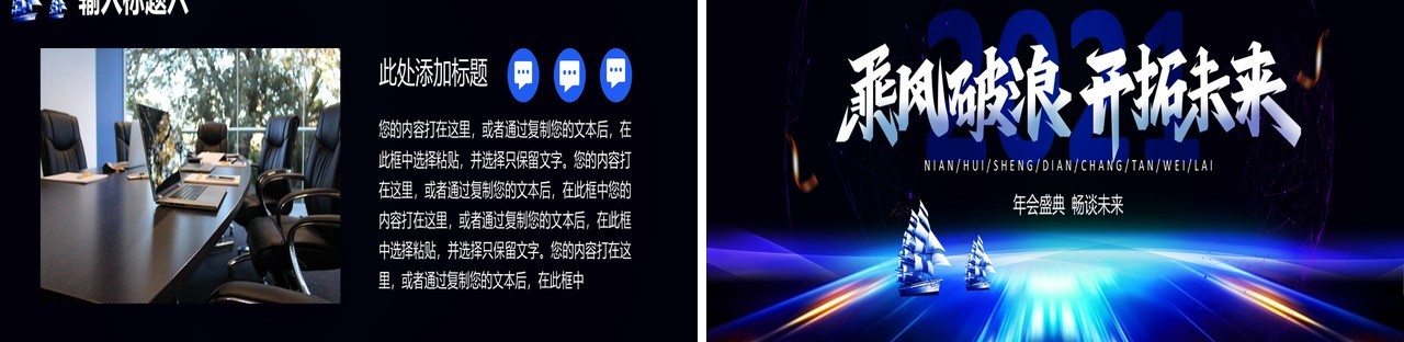 大气科技年终工作报告乘风破浪开拓未来总结计划宽屏PPT模板