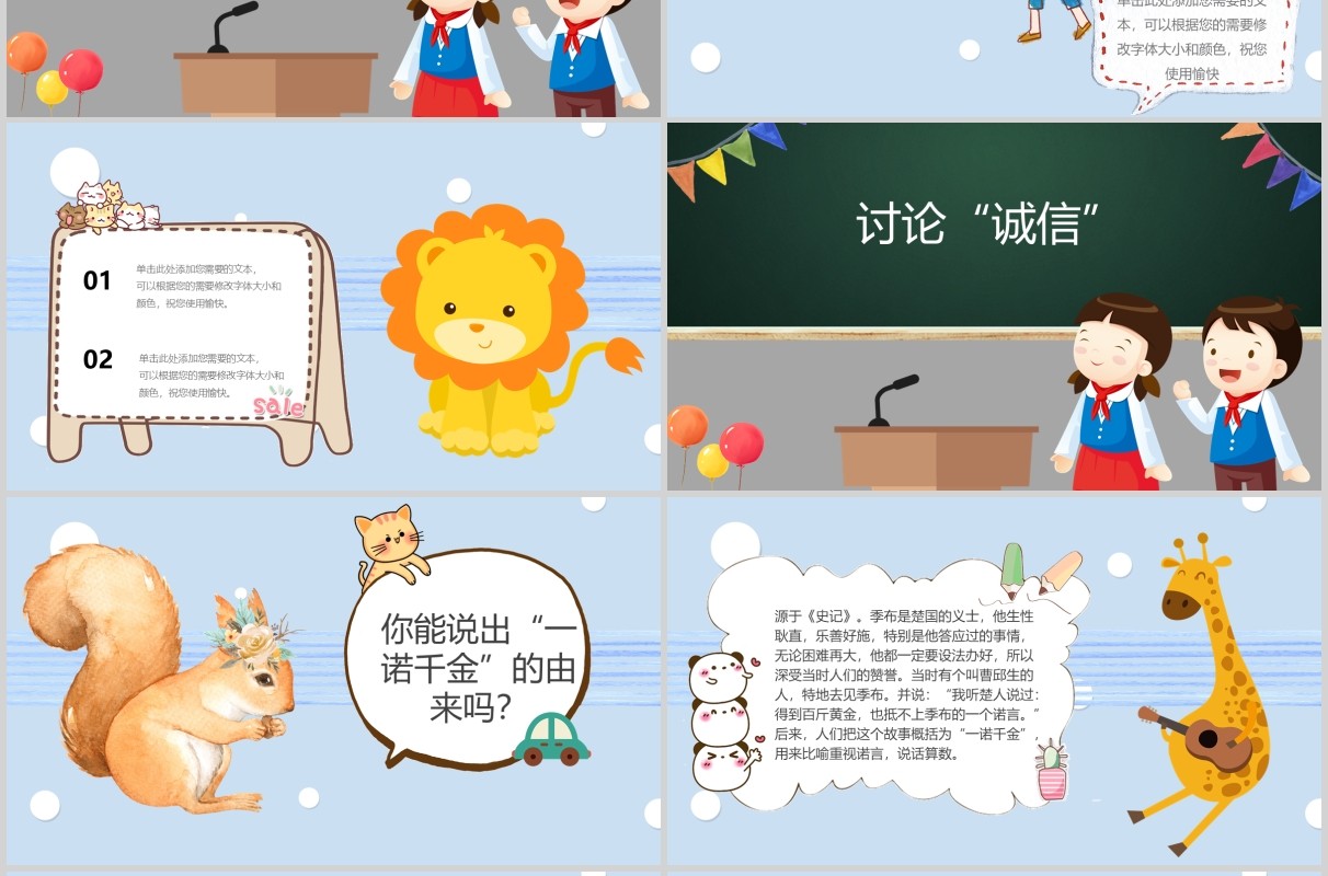 黑板卡通诚信教育诚信考场PPT课件模板