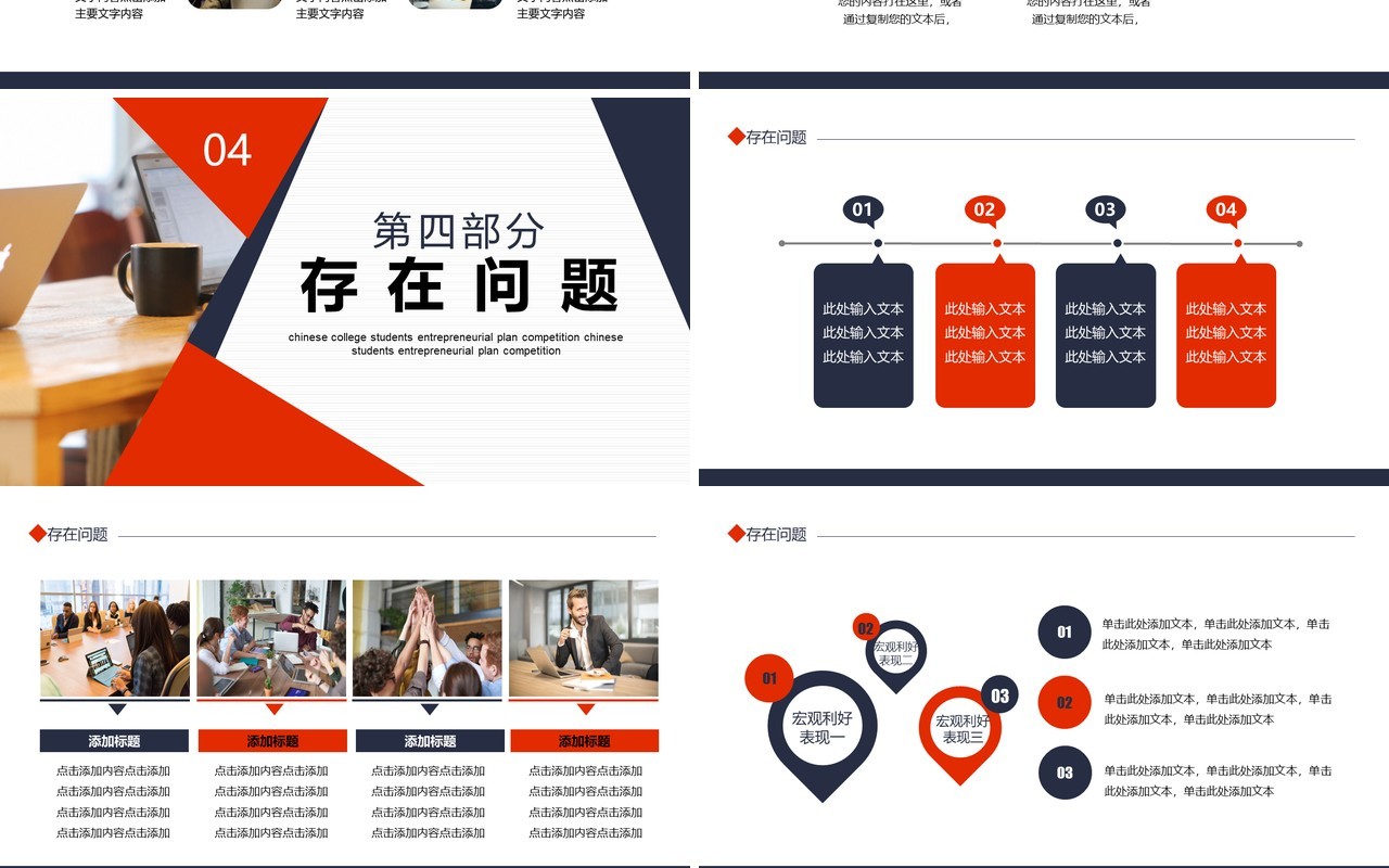 企业财务部工作总结计划汇报动态PPT模板