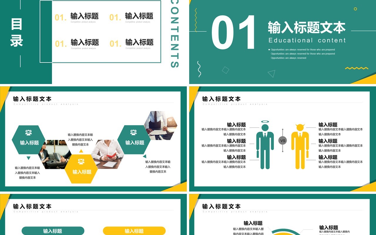 绿色简约风个人简历介绍PPT通用模板
