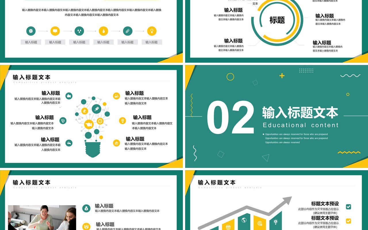 绿色简约风个人简历介绍PPT通用模板
