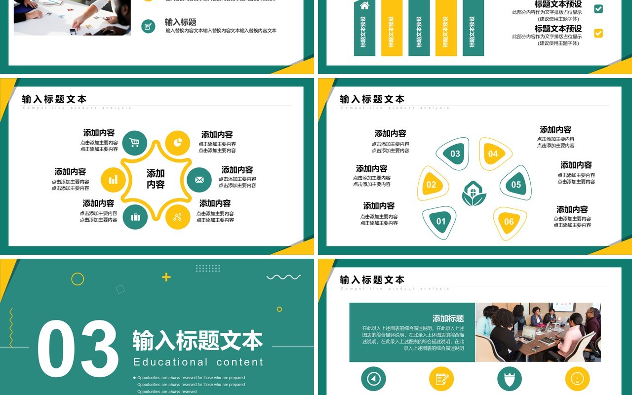 绿色简约风个人简历介绍PPT通用模板