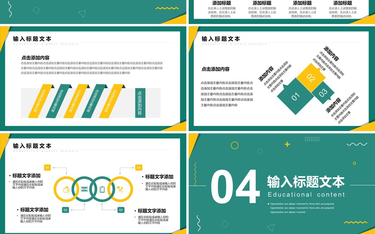 绿色简约风个人简历介绍PPT通用模板