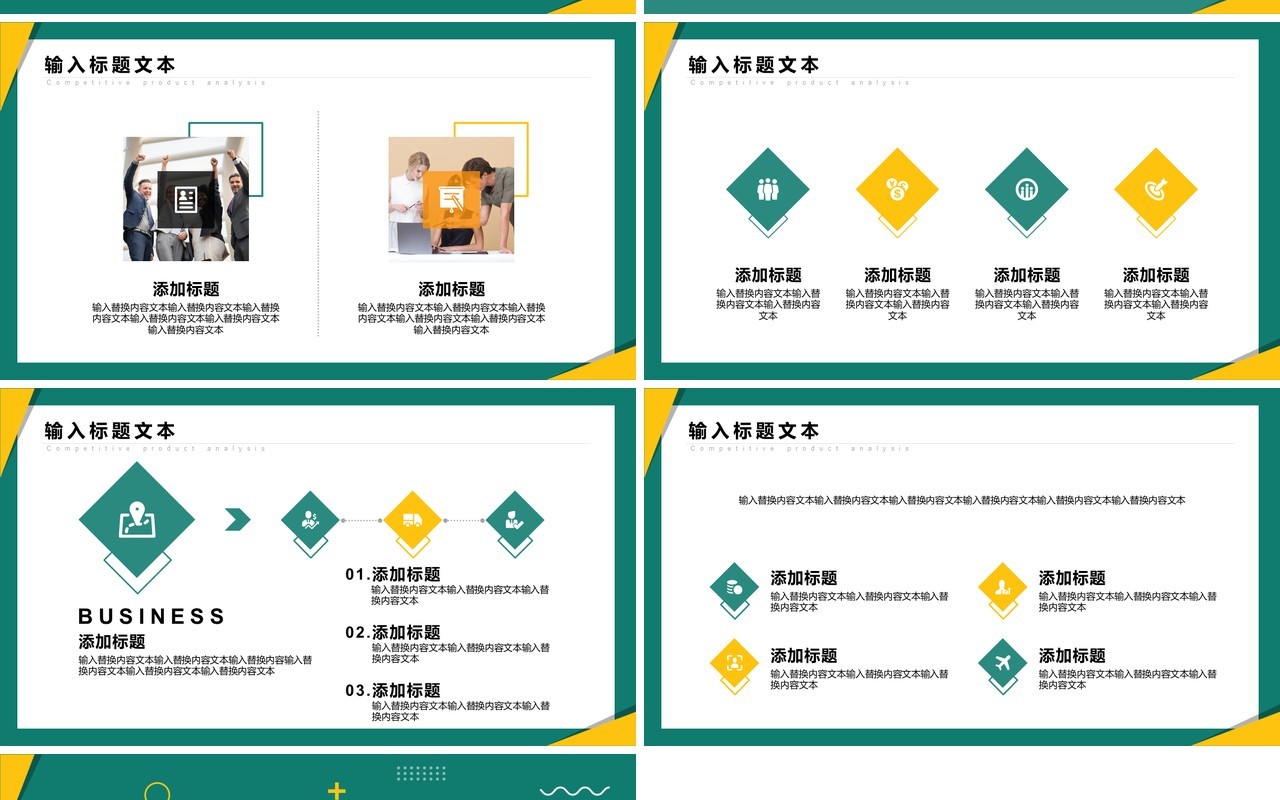 绿色简约风个人简历介绍PPT通用模板