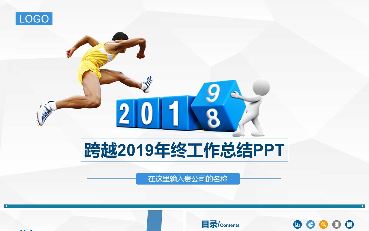 时尚工作汇报PPT模板设计