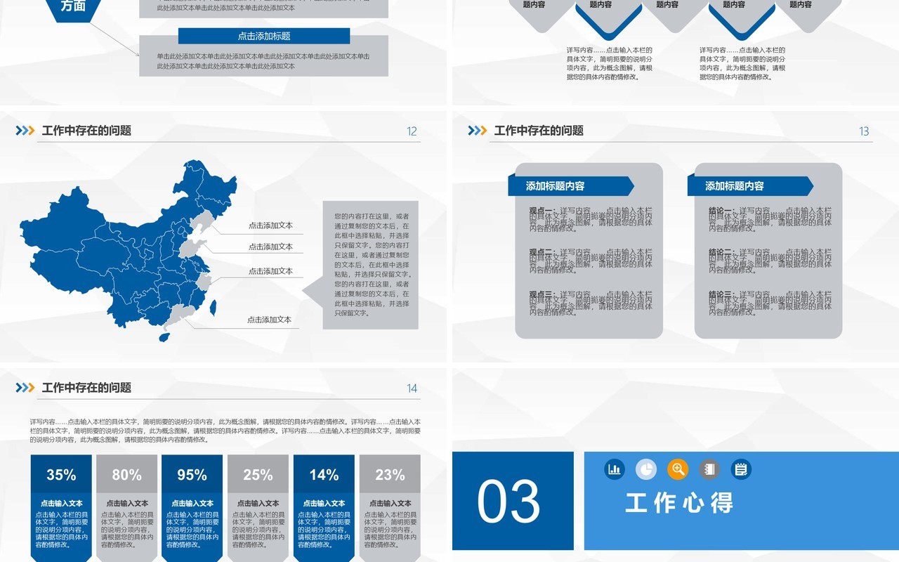 时尚工作汇报PPT模板设计