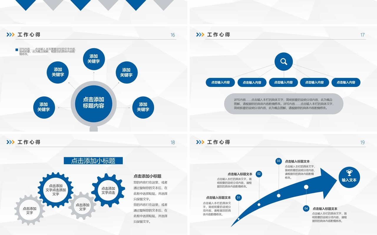 时尚工作汇报PPT模板设计