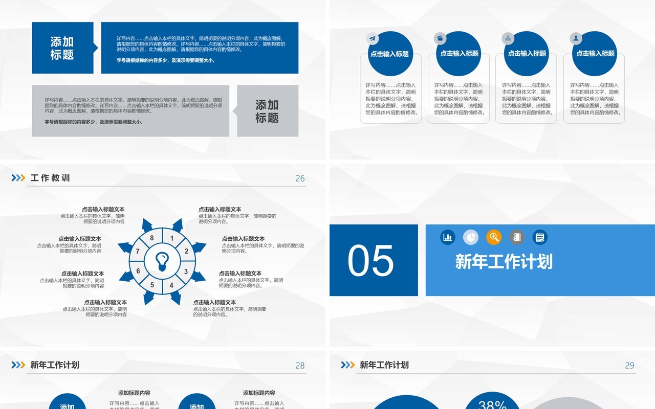 时尚工作汇报PPT模板设计