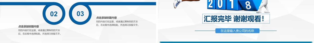 时尚工作汇报PPT模板设计