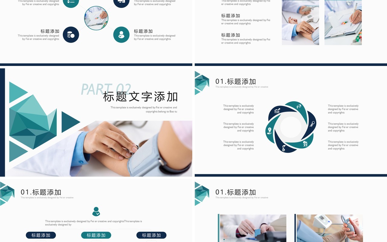 时尚简约实习培训PPT模板