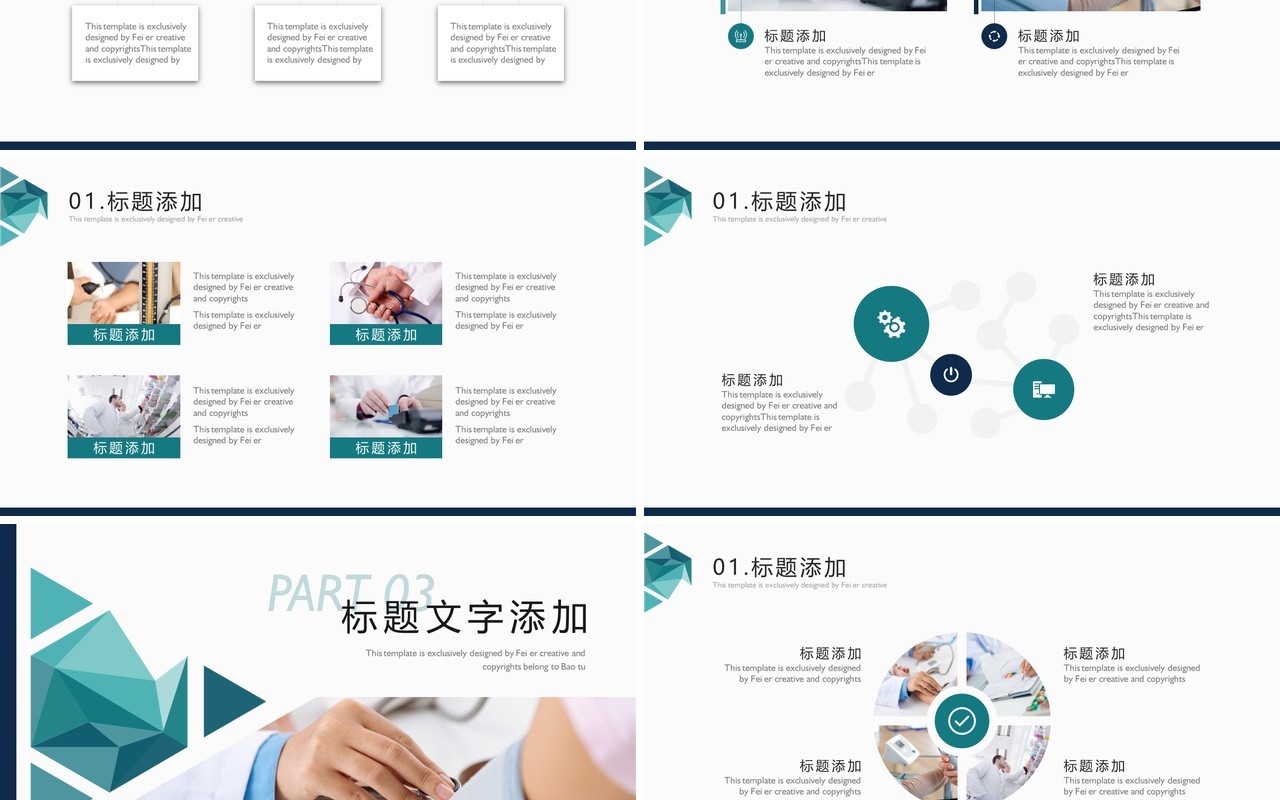 时尚简约实习培训PPT模板