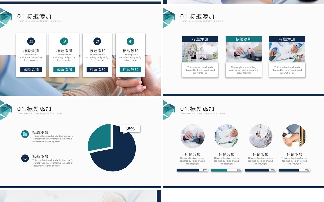 时尚简约实习培训PPT模板
