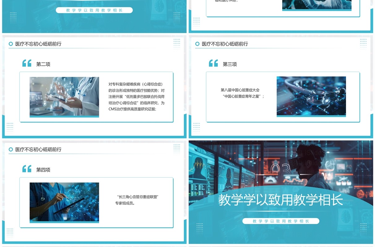 蓝色简约风医学高级职称评审答辩PPT模板
