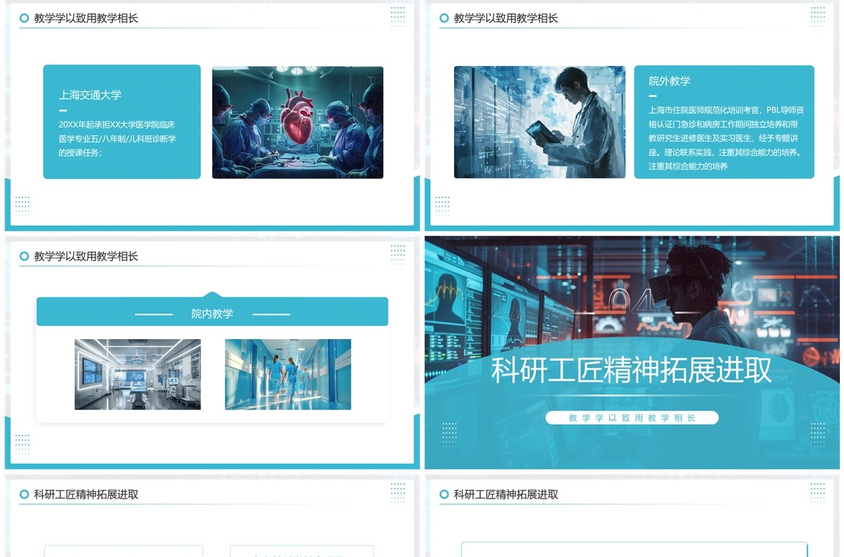 蓝色简约风医学高级职称评审答辩PPT模板