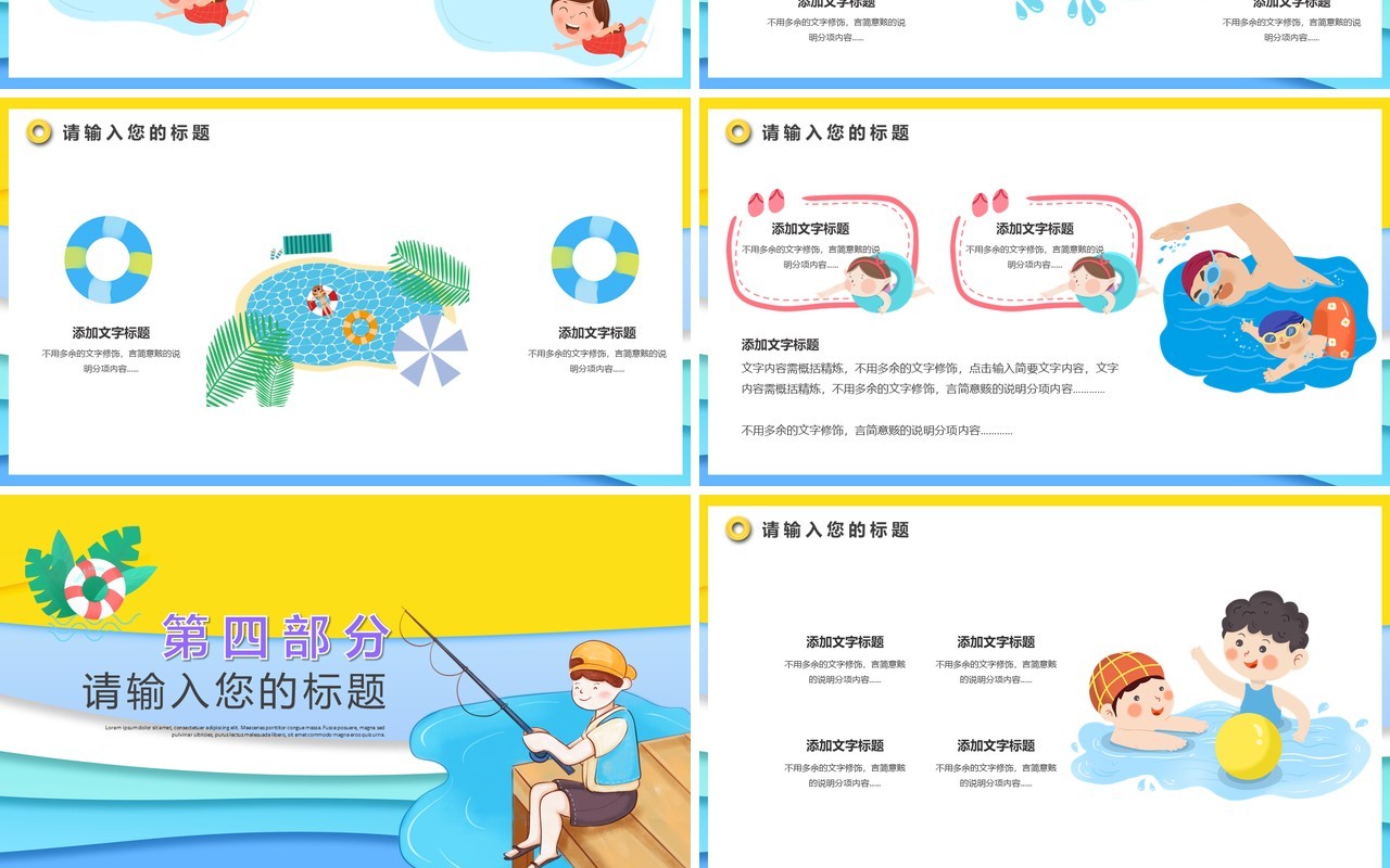 黄色卡通风你好7月动态PPT模板