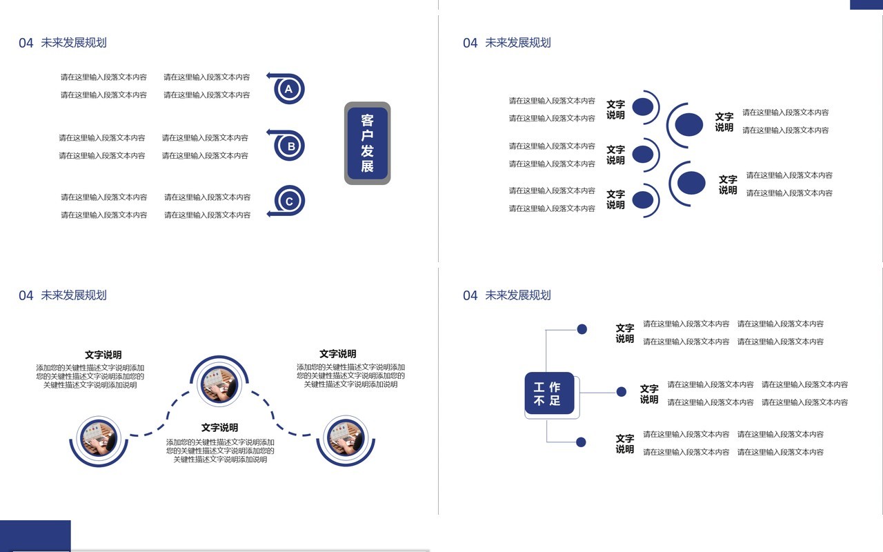 2021商务风个人年度工作总结报告通用PPT模板