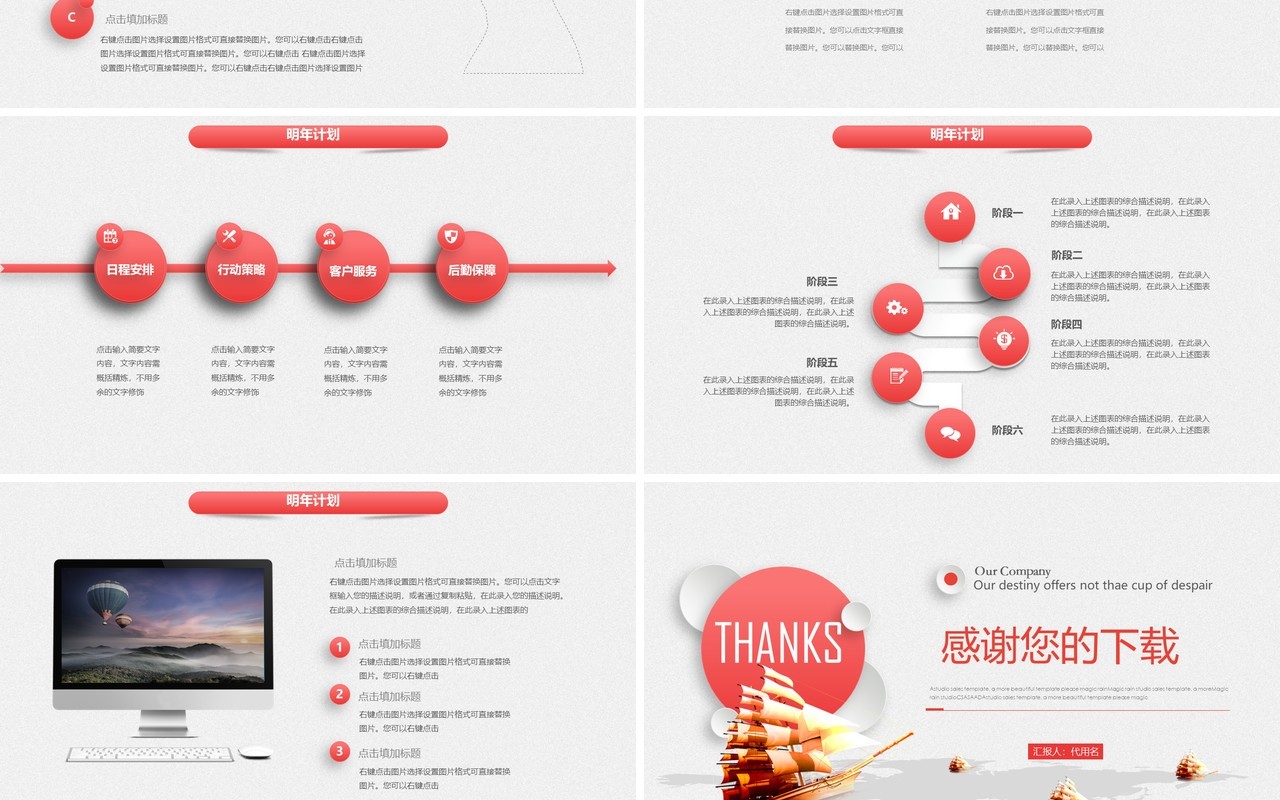 简约工作总结计划PPT模板