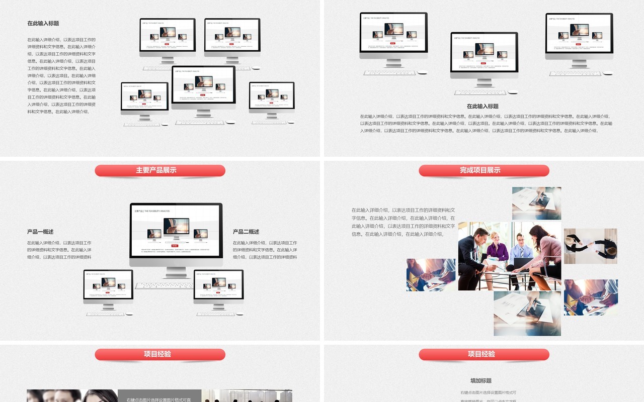 简约工作总结计划PPT模板