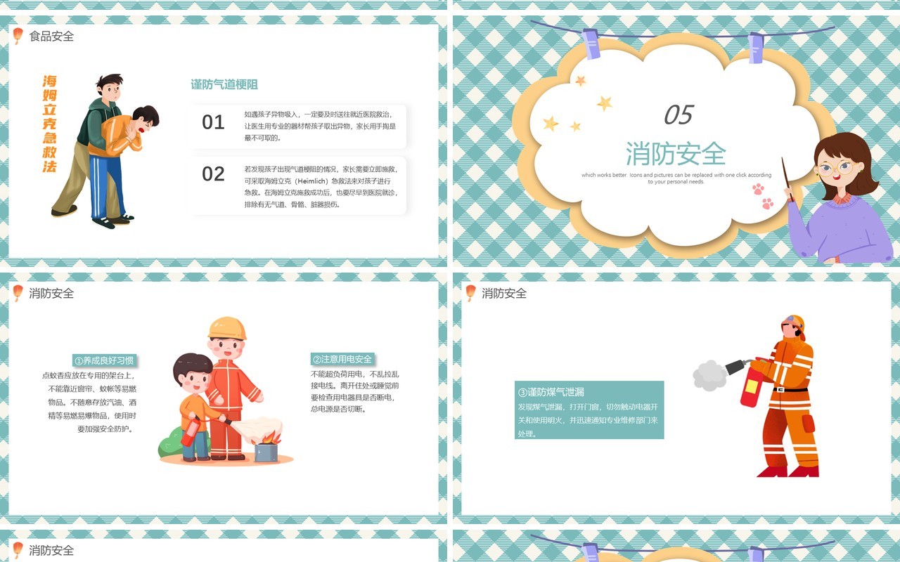绿色卡通中秋节假期安全教育动态PPT模板