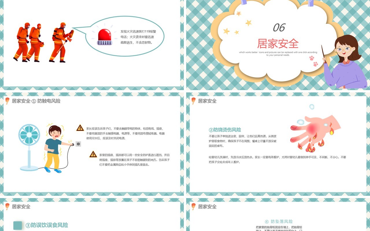 绿色卡通中秋节假期安全教育动态PPT模板