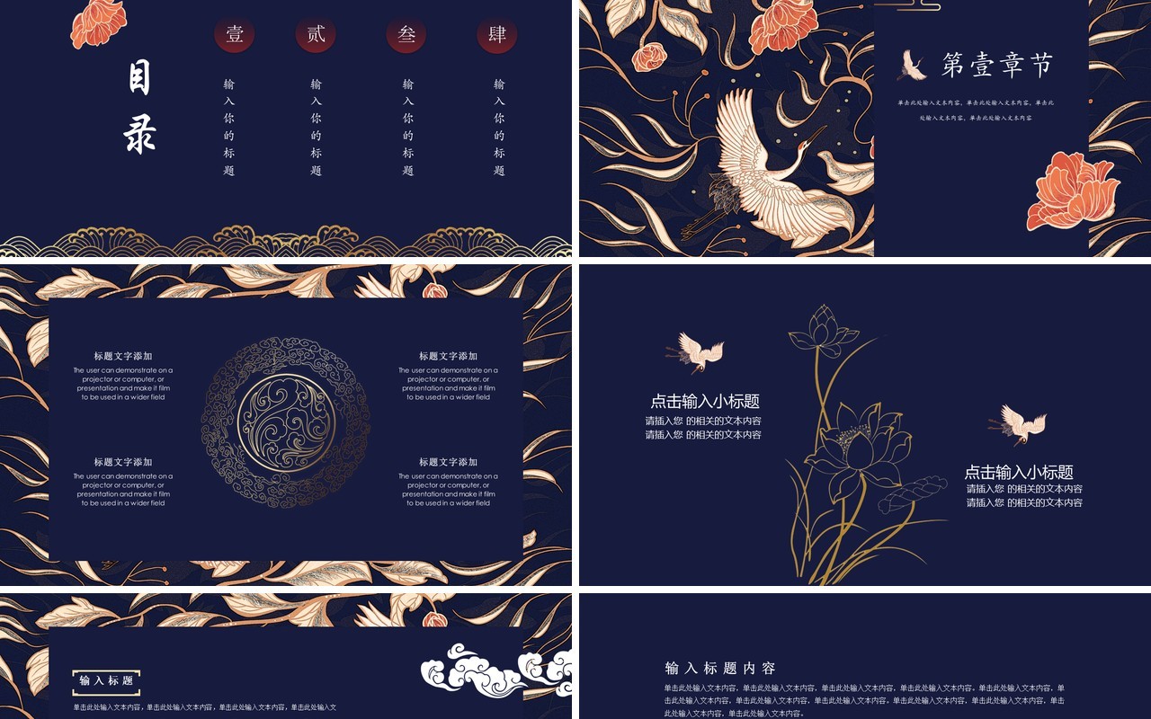 中国文化艺术国潮来袭PPT模板94
