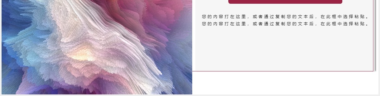 创意辩论大赛PPT模板