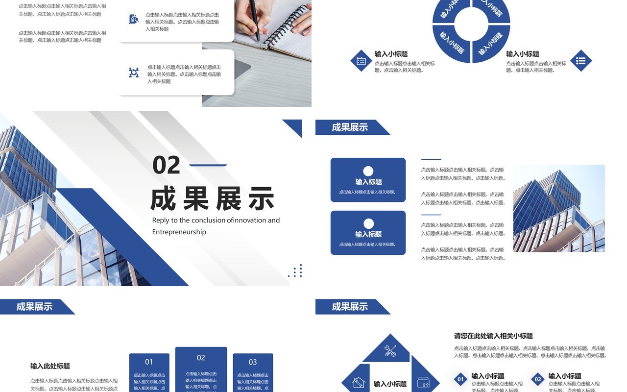 蓝色商务个人业绩展示年终总结PPT模板
