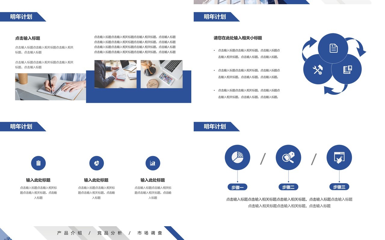 蓝色商务个人业绩展示年终总结PPT模板