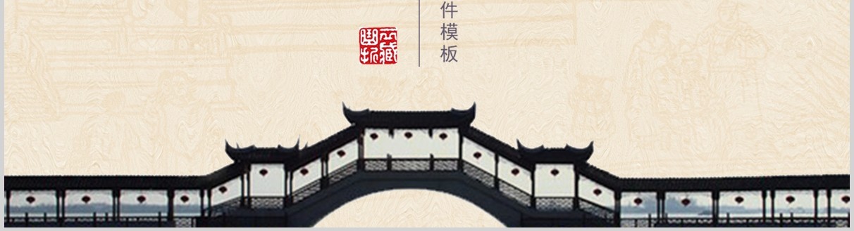 苏州园林中学生语文课件PPT模板