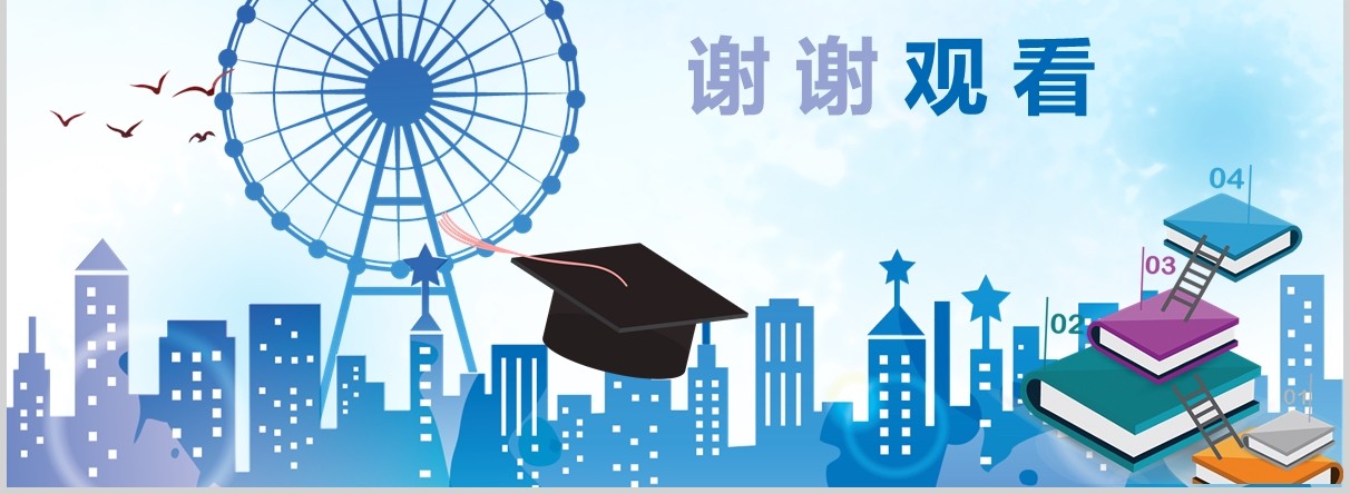 蓝色简约鼓励初三学生加油冲刺中考PPT模板
