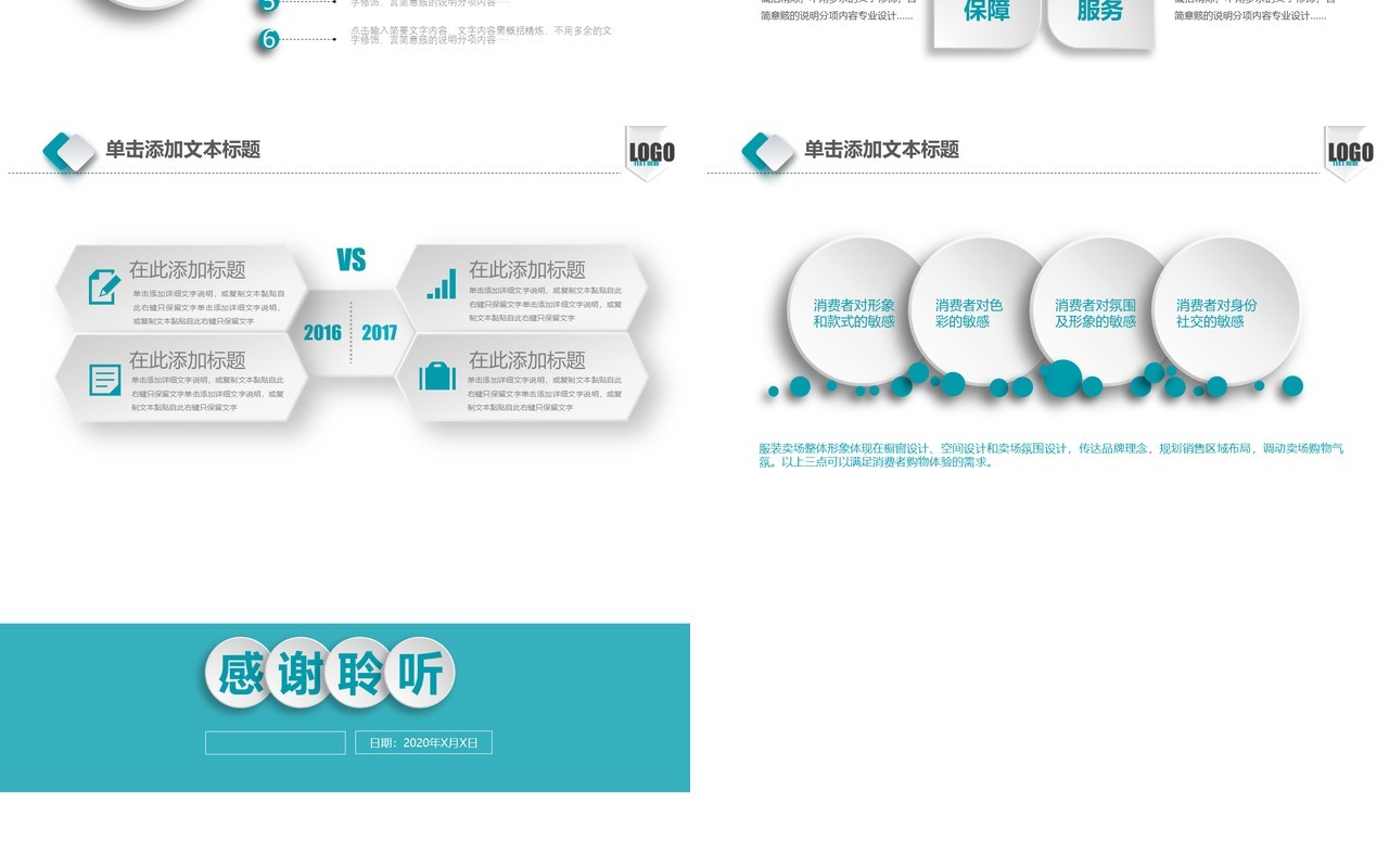渐变个人工作汇报总结ppt (2)
