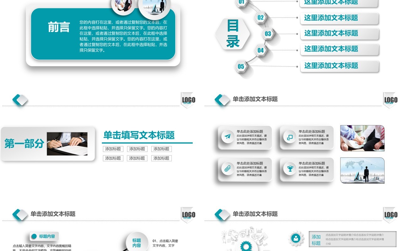 渐变个人工作汇报总结ppt (2)