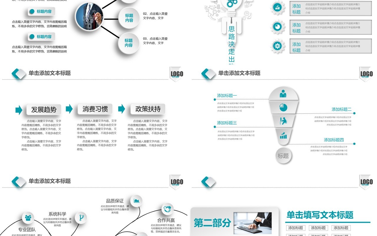 渐变个人工作汇报总结ppt (2)