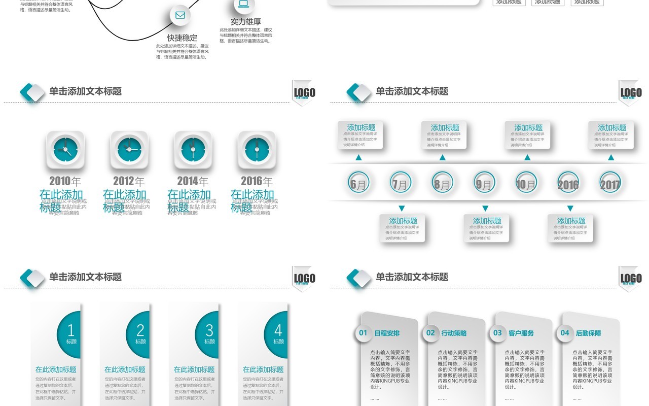 渐变个人工作汇报总结ppt (2)