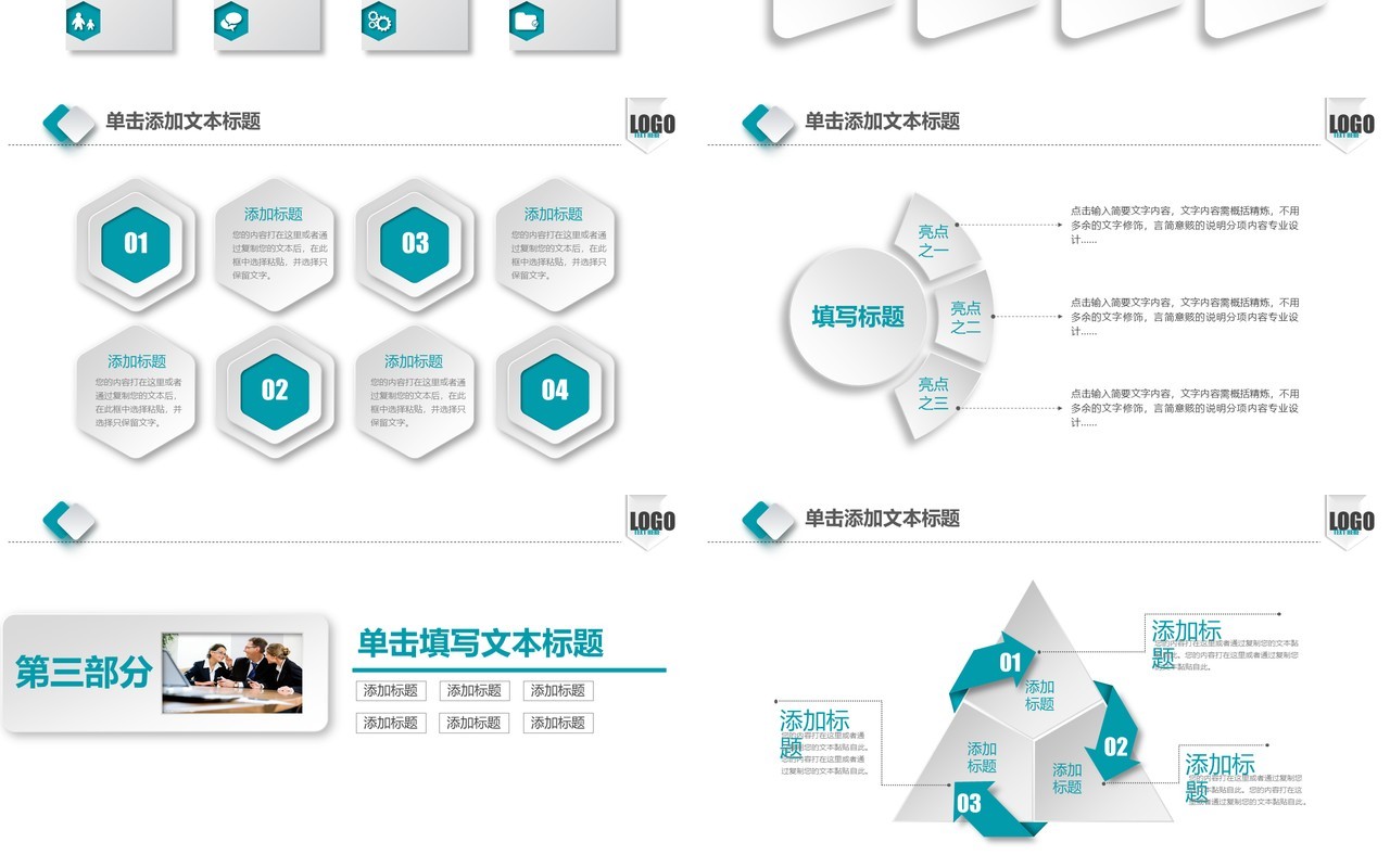渐变个人工作汇报总结ppt (2)
