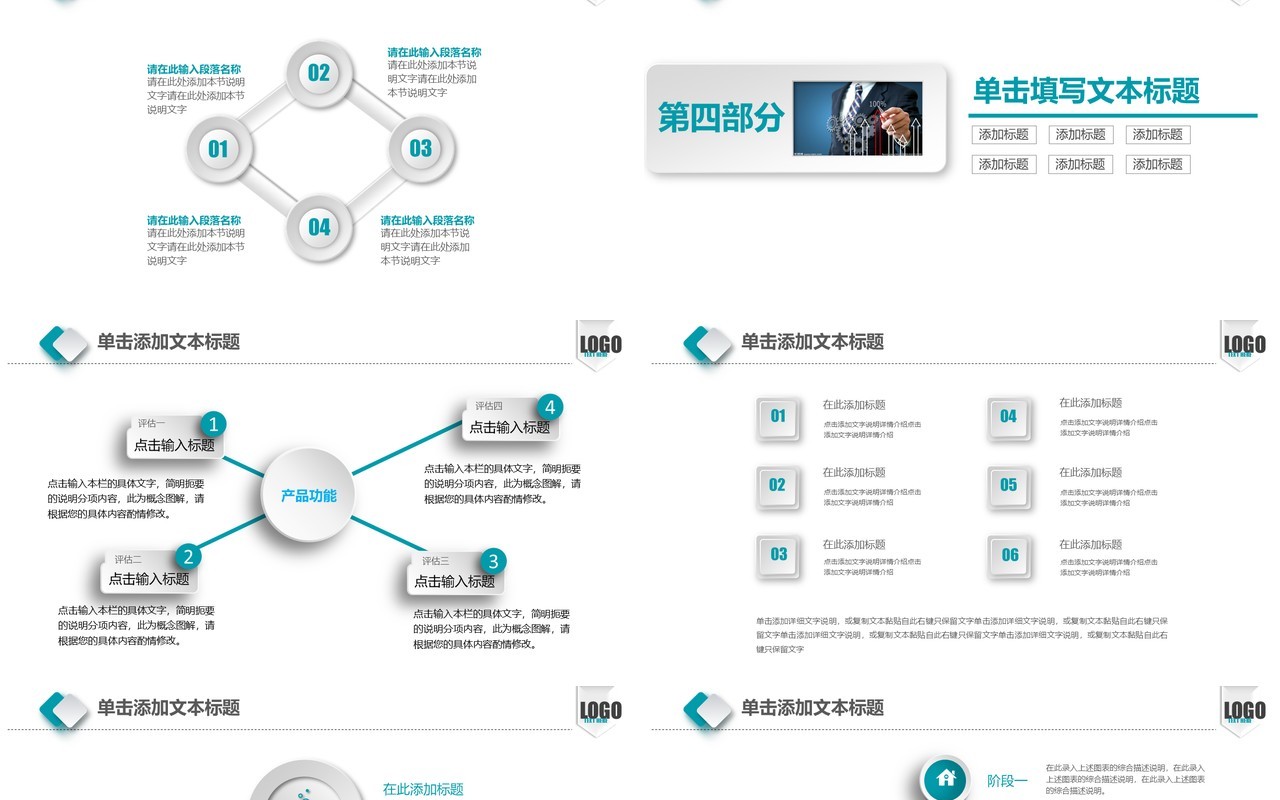 渐变个人工作汇报总结ppt (2)