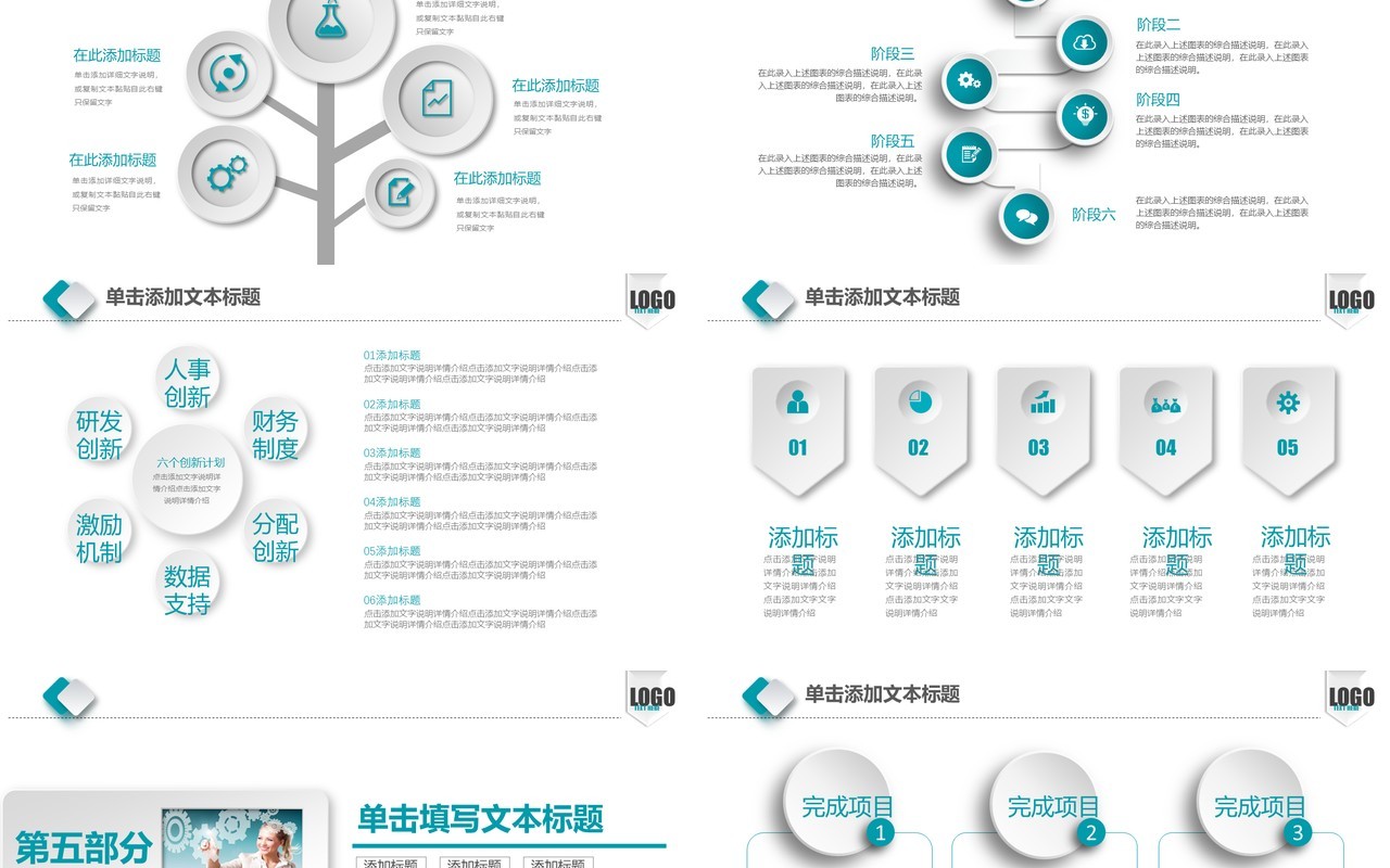 渐变个人工作汇报总结ppt (2)