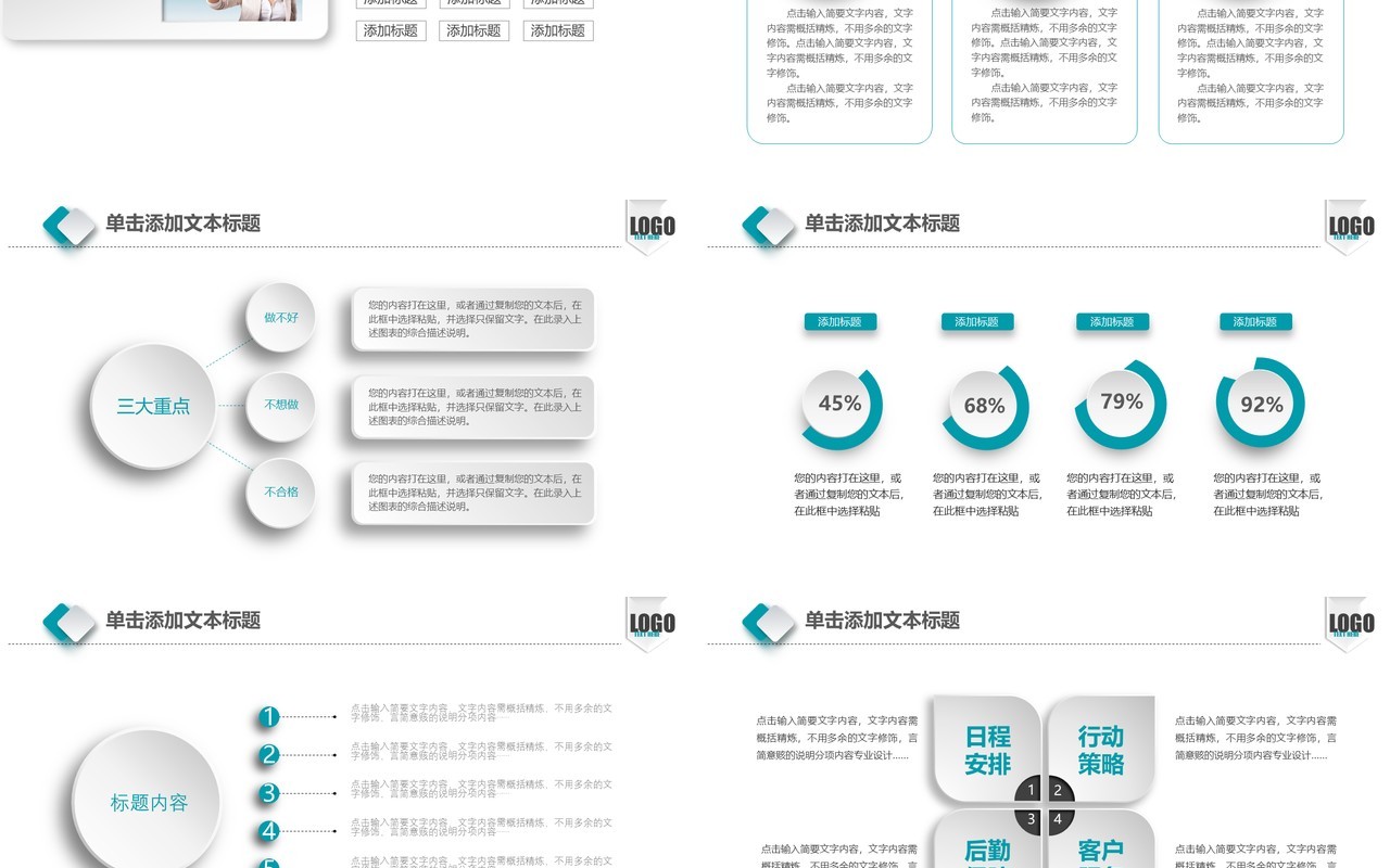 渐变个人工作汇报总结ppt (2)