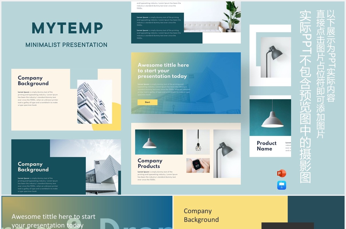 简约现代图片版式展示设计PPT模板Mytemp - Minimal & Modern Presentation