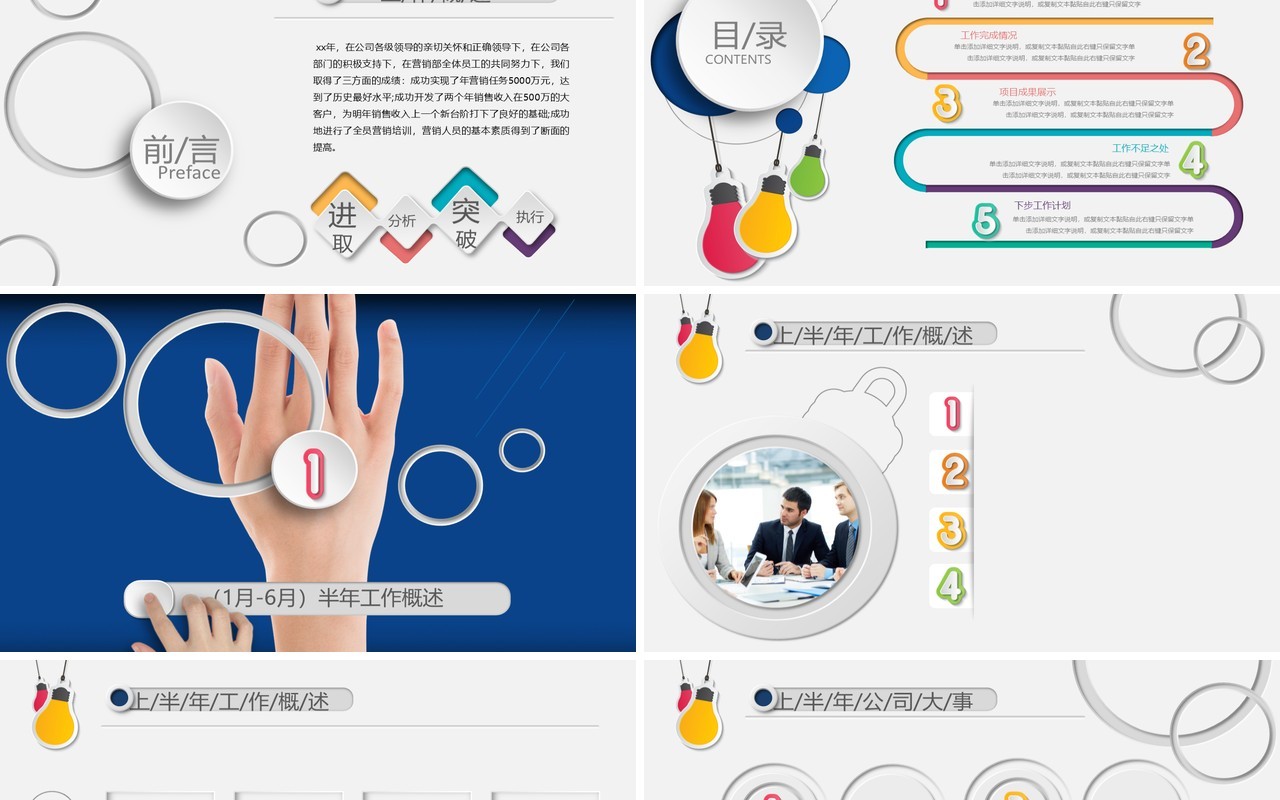 科技感个人工作汇报总结ppt