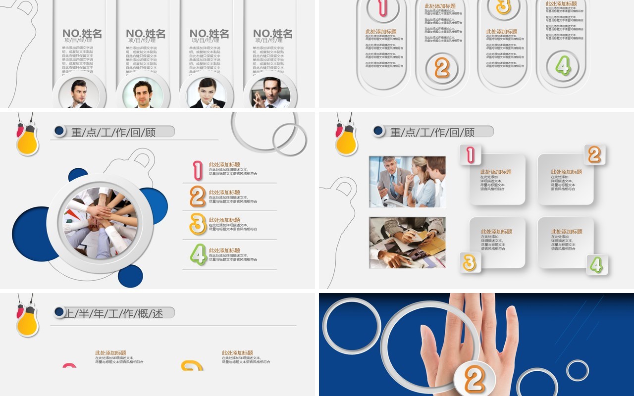 科技感个人工作汇报总结ppt