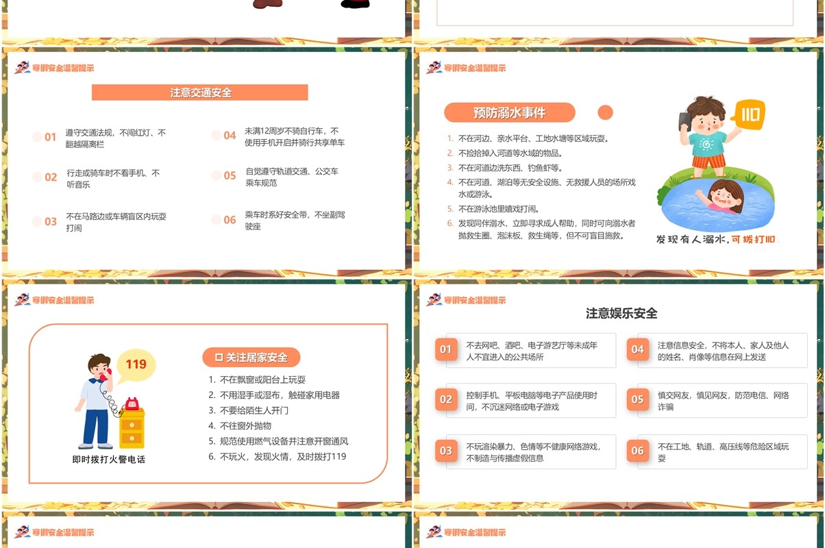 绿色插画风一年级期末家长会PPT模板