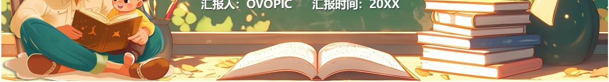 绿色插画风一年级期末家长会PPT模板