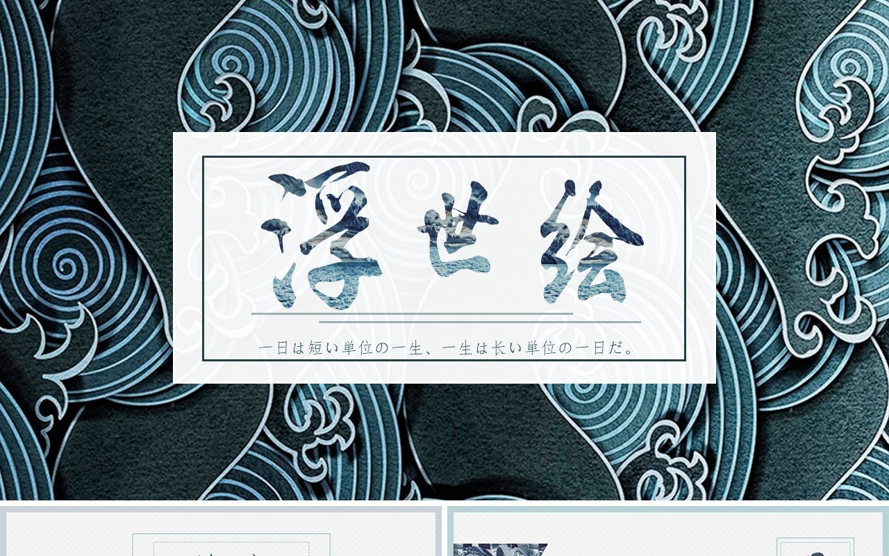 中国文化艺术国潮来袭PPT模板78