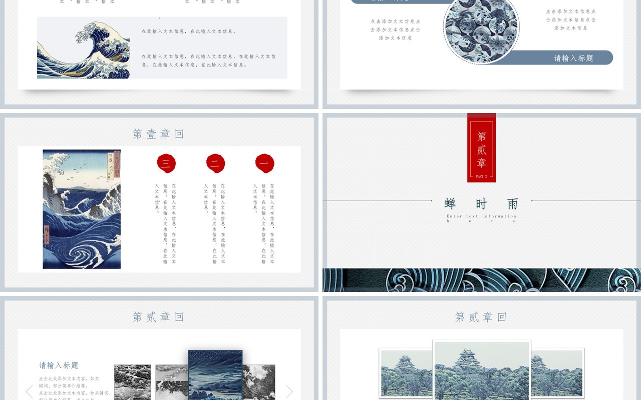 中国文化艺术国潮来袭PPT模板78