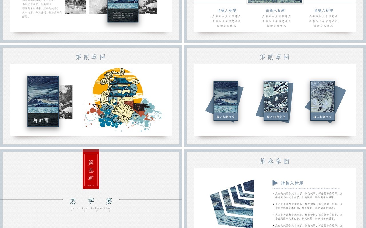 中国文化艺术国潮来袭PPT模板78